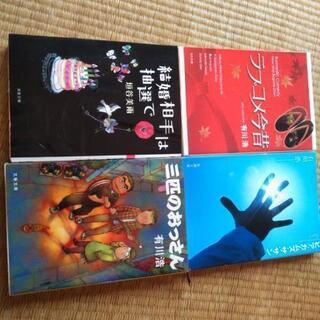 文庫本21冊の画像