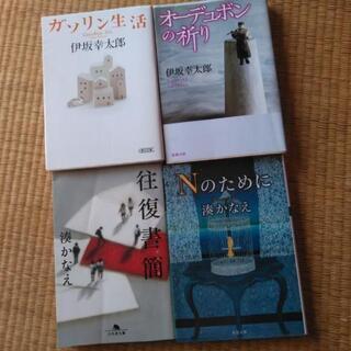 文庫本21冊の画像