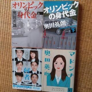 文庫本21冊の画像