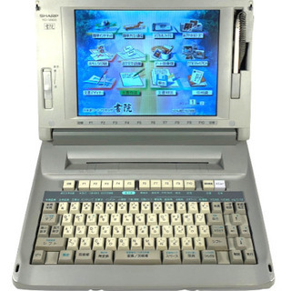 ワープロ修理・機械イジりが好きな方☆　ワープロ修理スタッフ募集！！！