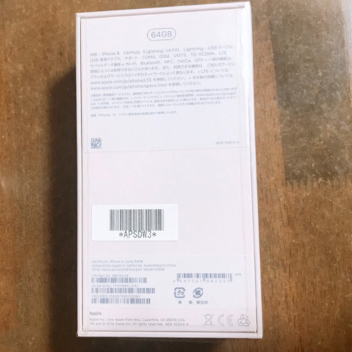 iPhone8 新品未開封 最終ねさげ