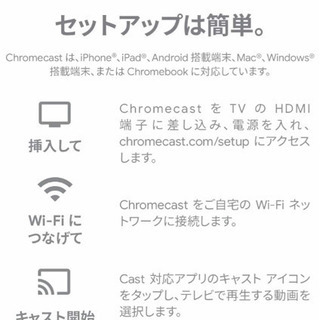 Google Chromecast  クロームキャスト 新型の画像