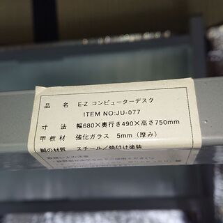 パソコンデスクとイタリア製のイスの画像