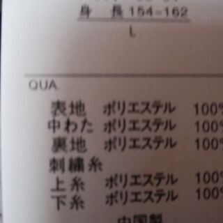 未着用　薄手キルティングコートその２の画像