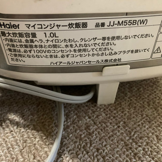 取引中　炊飯器の画像