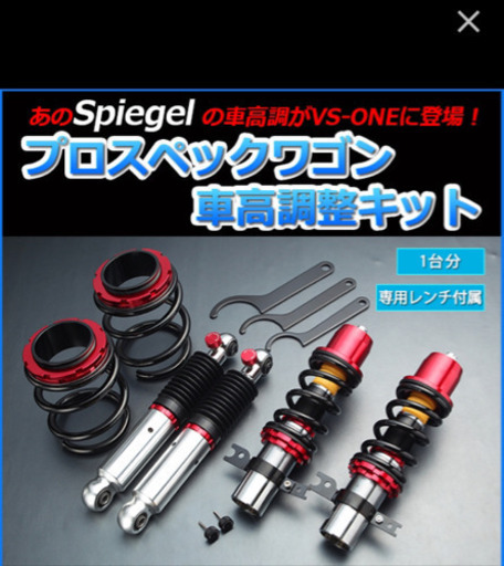 車高調 サンバートラック ディアス TV1,2 TW1,2 TT1,2