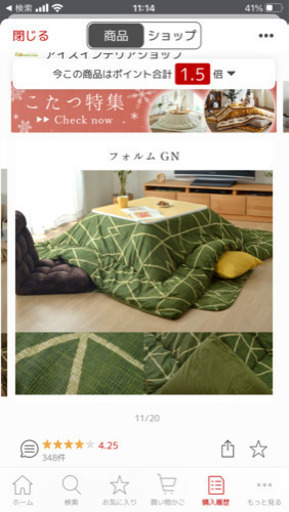 こたつ3点セット