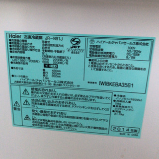 Haier 冷蔵庫
