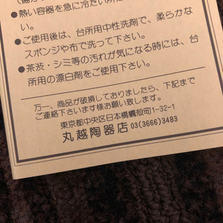 大相撲千秋楽升席のお土産コーヒーカップ　差し上げますの画像