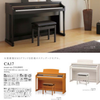 カワイ電子ピアノ　CA17R ※お値下げご相談可。