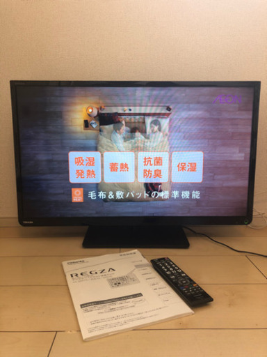 【美品】TOSHIBA REGZA テレビ32インチ ※アンテナ線付