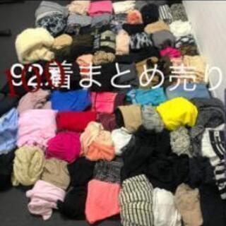 最終価格100着売りラスト1セット