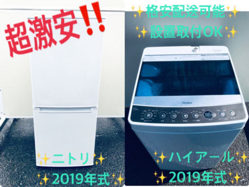 ⭐️高年式セット⭐️新生活応援セール！！洗濯機/冷蔵庫✨