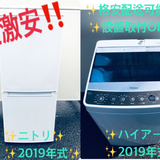 ⭐️高年式セット⭐️新生活応援セール！！洗濯機/冷蔵庫✨