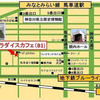 パラダイスカフェからのお知らせです！