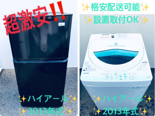 冷蔵庫/洗濯機！！限界価格挑戦★★家電2点セット♪