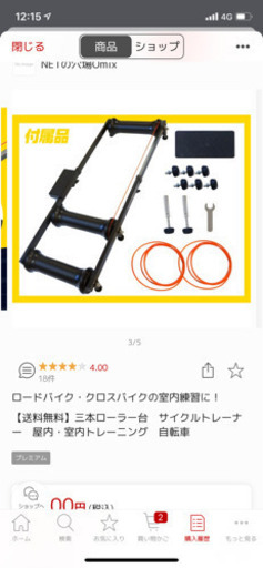 お話中です。ロードバイク、クロスバイクの室内練習