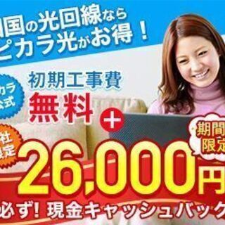 【香川県 坂出市】四国地方知名度No.1!!!インターネットなら...