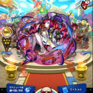 モンスト