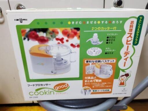 フードプロセッサー新品未使用品