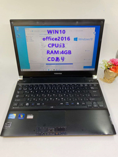 ノートパソコン東芝office付き　13.3インチ　携帯便利