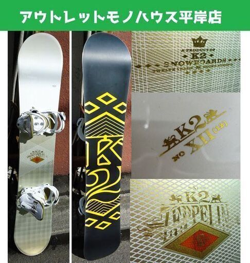 153cm K2 ZEPPELIN ゼッペリン スノーボード スノボ 板 KEMPER バインディング ボードケース付 札幌市 豊平区 平岸
