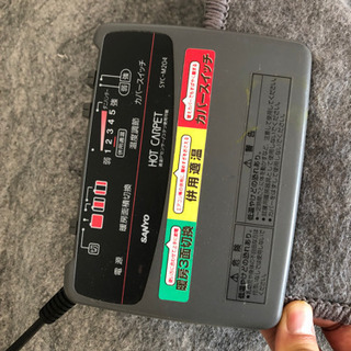 ホットカーペット
