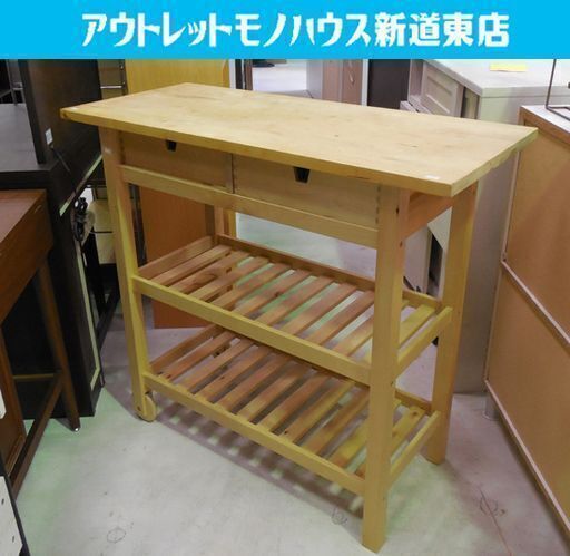 キッチンキャビネット ワゴン 幅100cm キャスター付き 引き出し 台 木製 ナチュラル  札幌市東区 新道東店