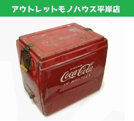 CocaCola/コカコーラ☆ビンテージ クーラーボックス 札幌市 豊平区 平岸