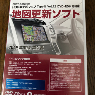楽ナビの中古が安い！激安で譲ります・無料であげます(10ページ
