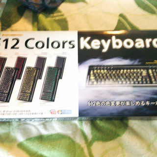 光るキーボード　¥2000-‼️