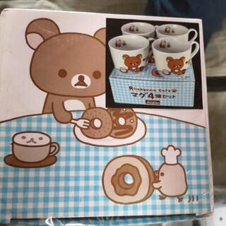 リラックマ マグ4個セット