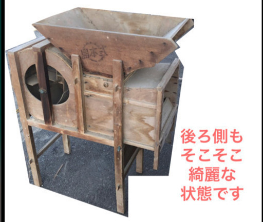 農機具 とうみ 骨董 レトロ 置物 アンティーク NO.41