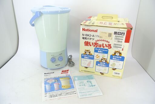 松下電器　電気バケツ　N-BK2-A　2001年製　4L～7L　ちょっと洗いや小分け洗いに