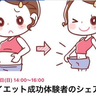 秋から始めて春に結果を出す本気ダイエット！