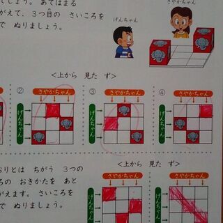 サピックス　きらめき算数脳　小学1・2年生用　中古の画像