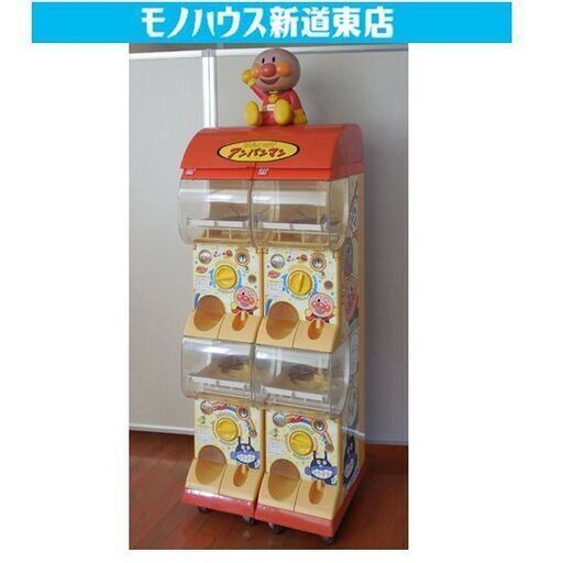 激レア！アンパンマンのガチャガチャ2台 非売品フィギュア付き 入手困難品 コレクター必見 おもちゃ 玩具 子供に人気 札幌市東区 新道東店