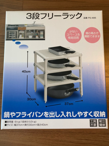 キッチン整理棚