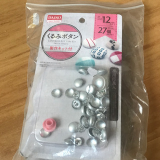 値下げ☆手芸用品などの画像