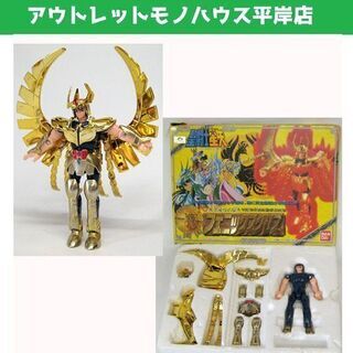 当時物 聖闘士星矢 バンダイ フェニックスクロス 黄金聖衣 旧ク...