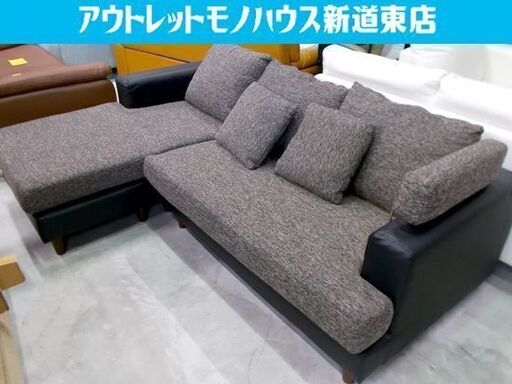 カウチソファ L字 幅185cm 布 こげ茶/黒 大型 L字ソファ 3人掛けソファ ブラック ファブリック 札幌市東区 新道東店