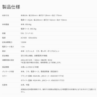 未開封 BALMUDA The Pot | Blackの画像