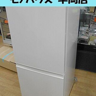 冷蔵庫 157L 2014年製 2ドア アクア AQR-16D ホワイト 右開き AQUA 100Lクラス ☆ PayPay(ペイペイ)決済可能 ☆ 札幌市 清田区 平岡