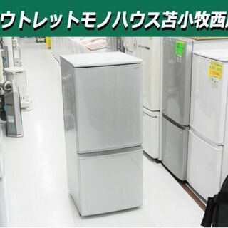 冷蔵庫 137L 2018年製 シャープ シルバー SJ-D14D 2ドア 100Lクラス