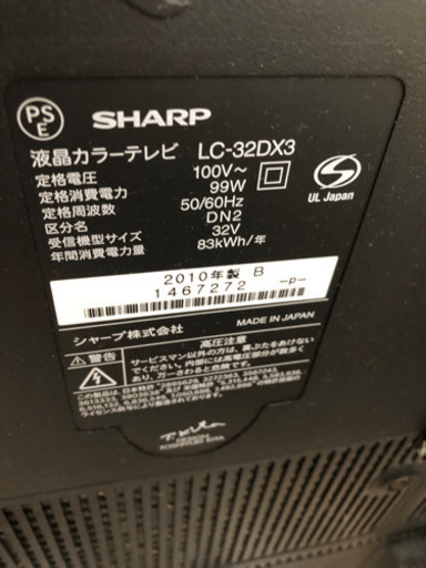 決まりました！AQUOS 32 再出品です。
