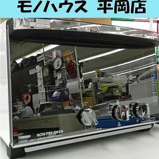ノンフライオーブン ツインバード TS-D053W オーブントー...