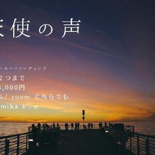 オラクルカードリーディングの画像