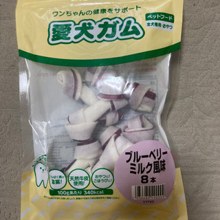 ワンチャンの餌の画像