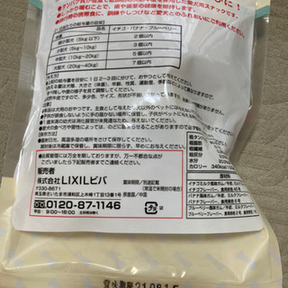 ワンチャンの餌の画像