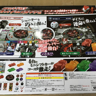 仮面ライダードライブ　オーバードライブボードゲーム　の画像